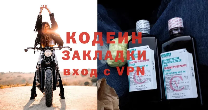 Кодеин Purple Drank  где продают   Анапа 