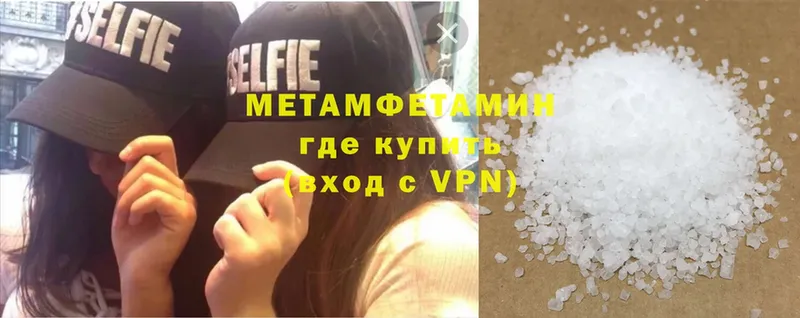 МЕТАМФЕТАМИН Methamphetamine Анапа